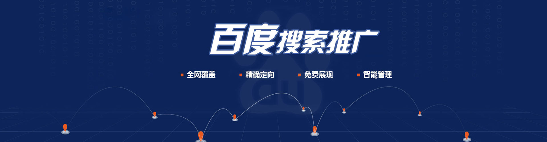 青羊sem优化师